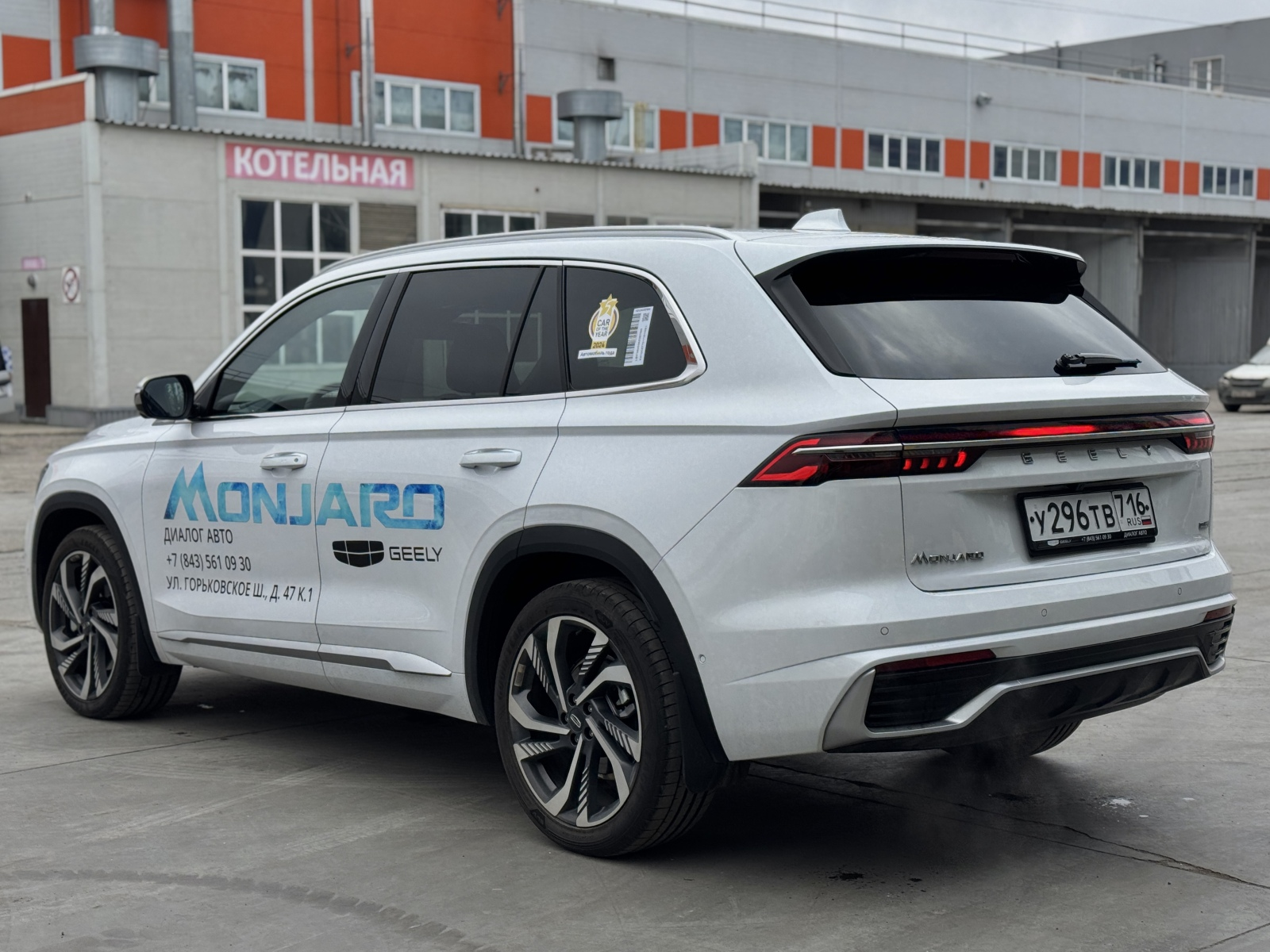 Geely Monjaro I, Oyster White / Белый металлик, 4302190 рублей, вид 4