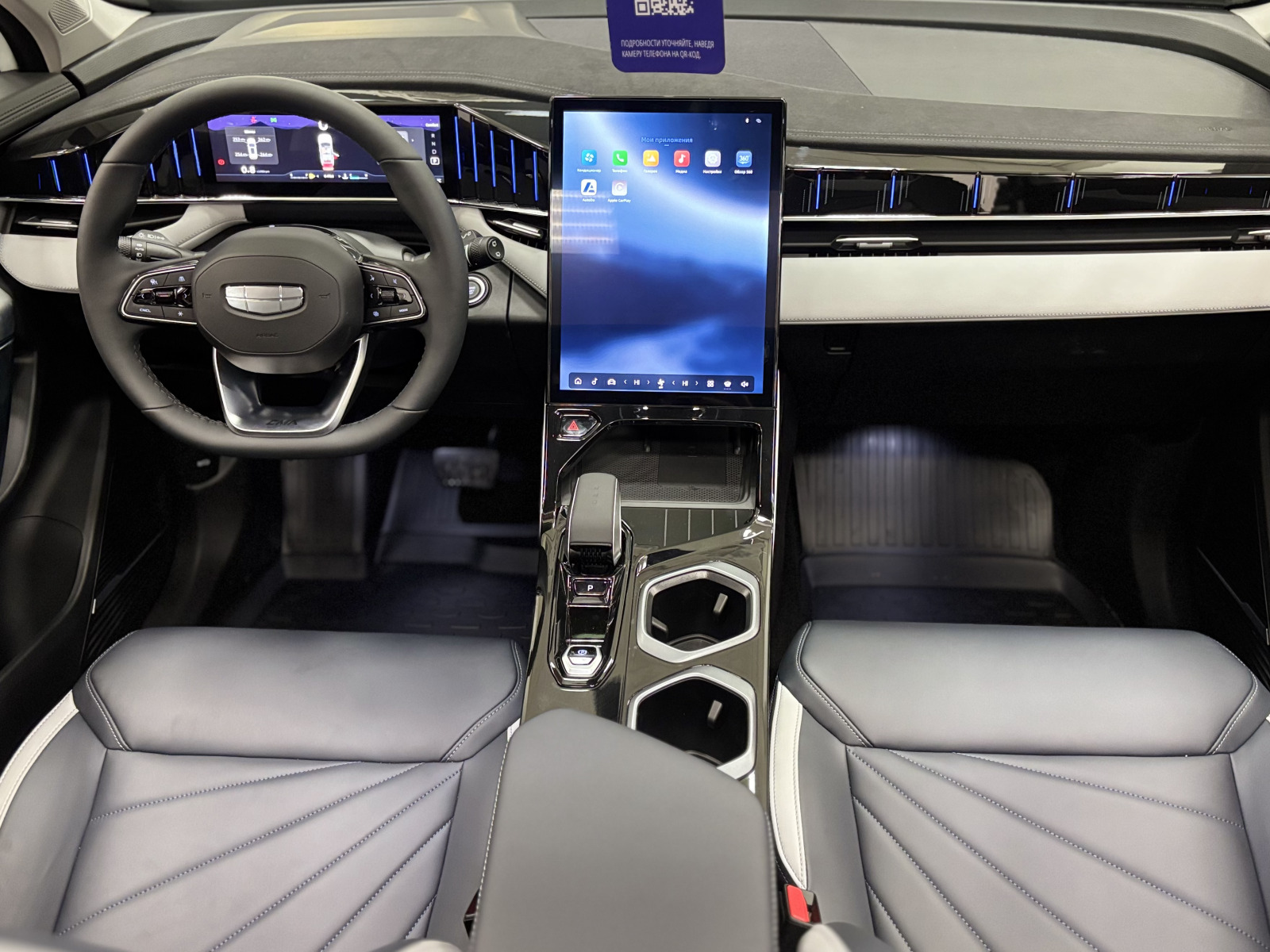Geely Atlas II, Moonlight White / Белый, 3132990 рублей, вид 9