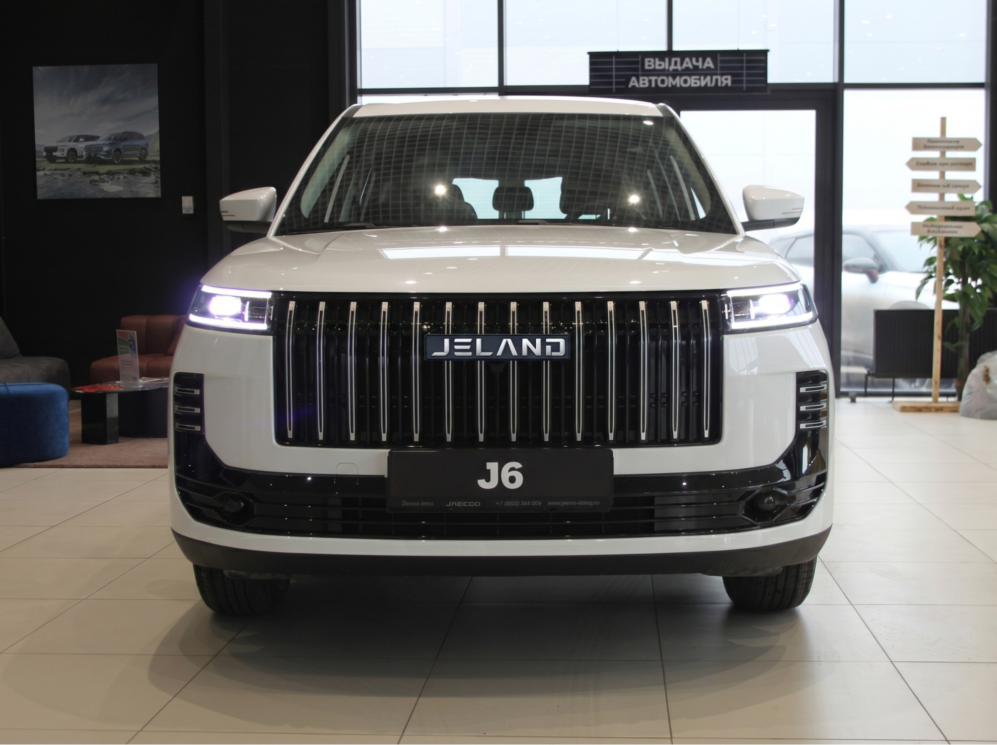 Jeland J6 I, Белый перламутр, 1950000 рублей, вид 3