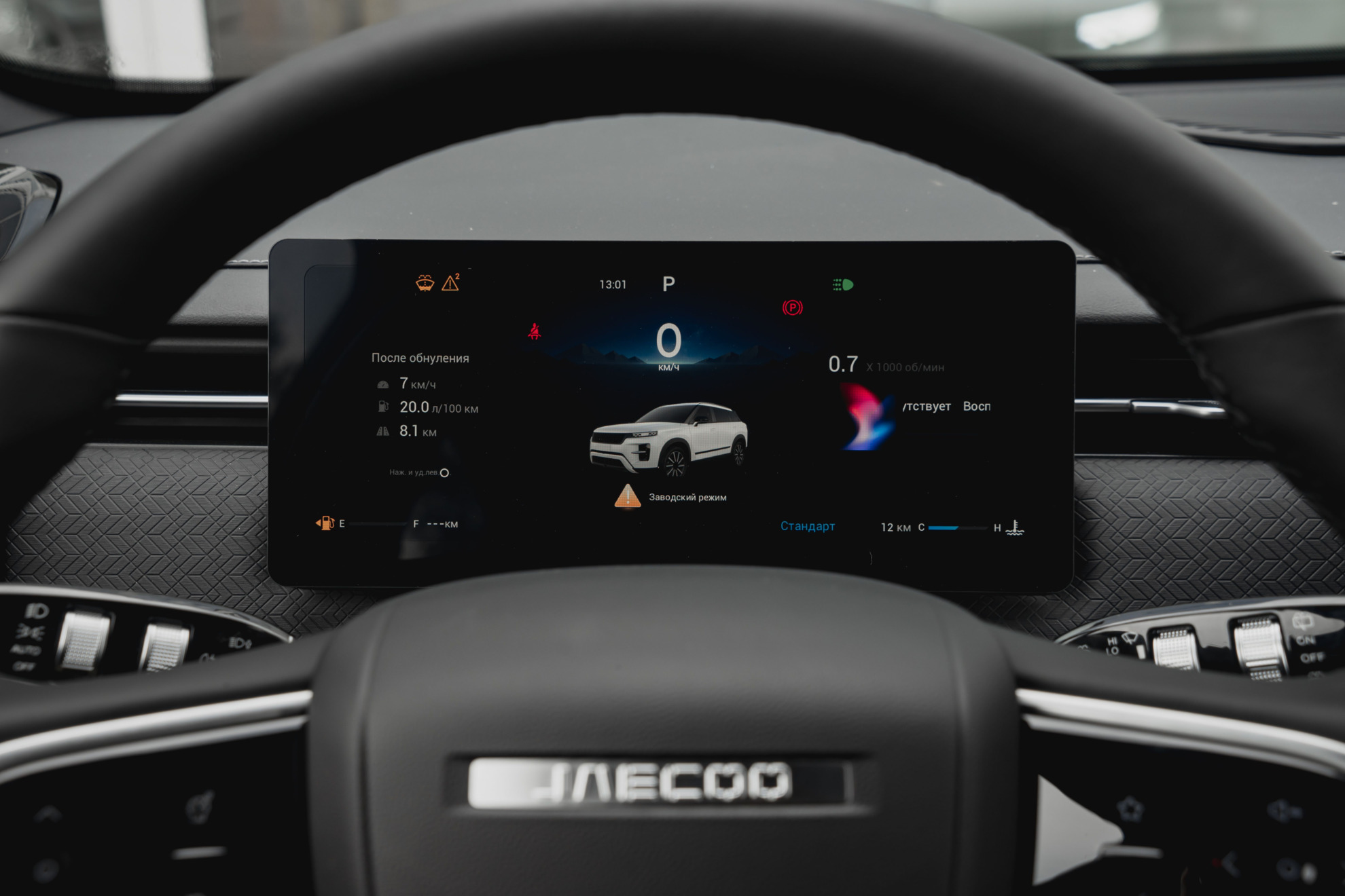Jaecoo J7 I, Серебристый, 2069000 рублей, вид 7
