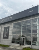 Avatr Арконт