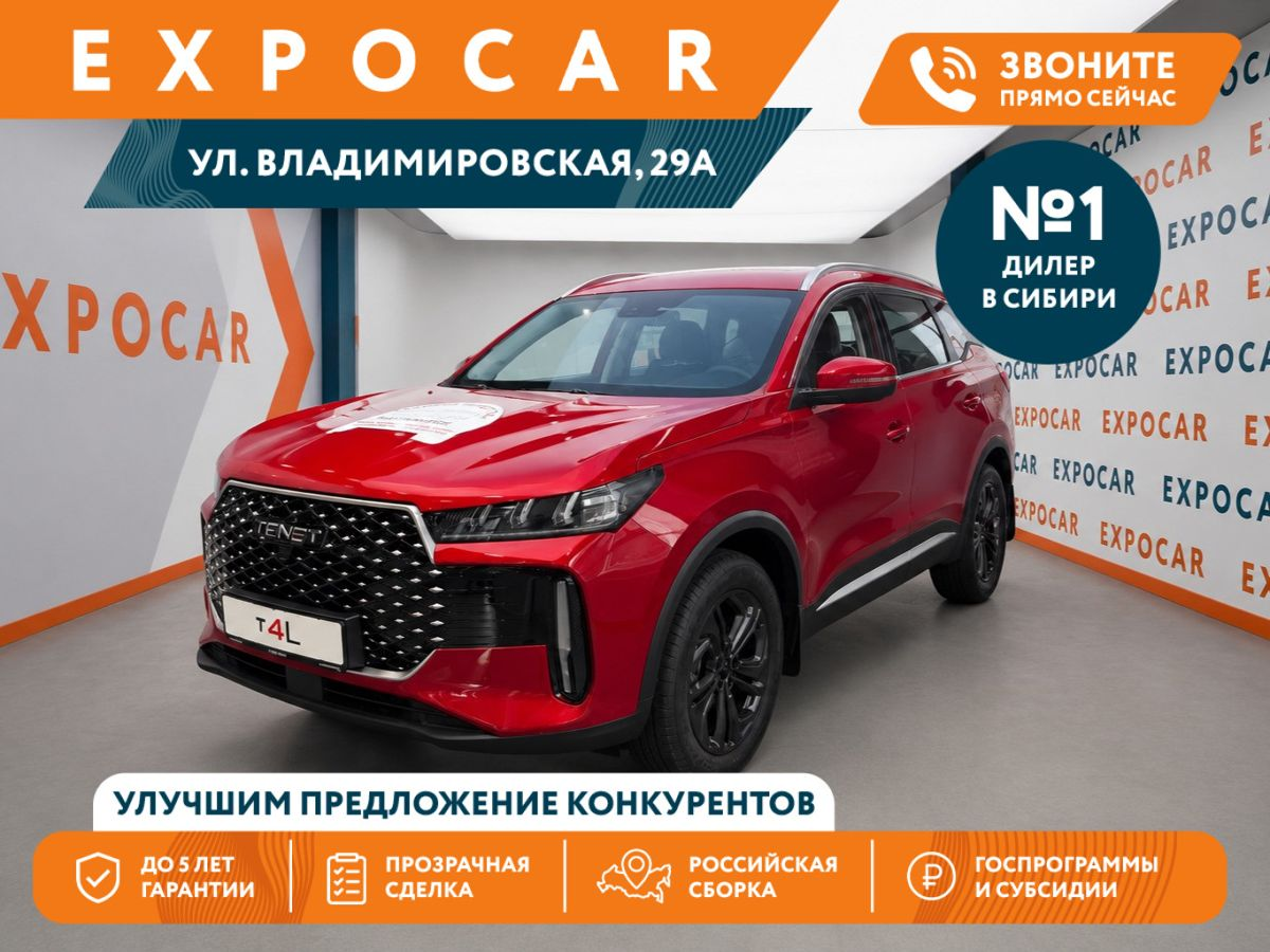 TENET T4L I, Огненно-красный, 1799000 рублей, вид 2