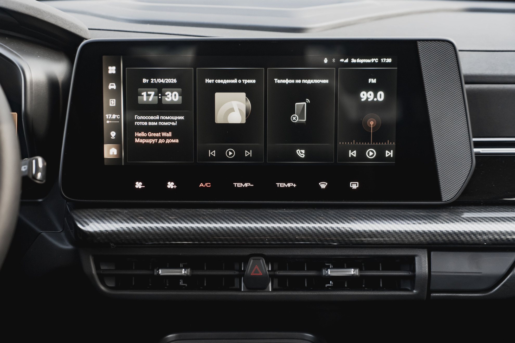 Haval H3 I, Галактический Черный, 2628520 рублей, вид 19