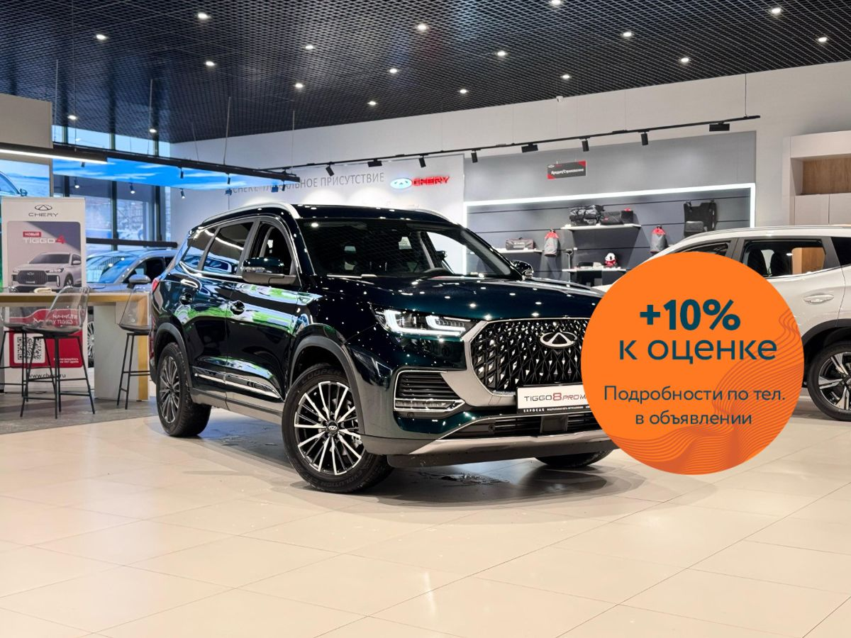 Chery Tiggo 8 Pro Max I Рестайлинг, Небесный синий, 2971000 рублей, вид 2