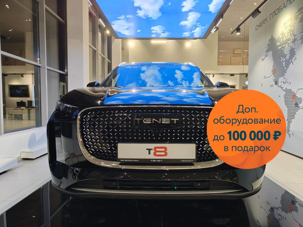 TENET T8 I, Глубокий черный, 3050000 рублей, вид 2