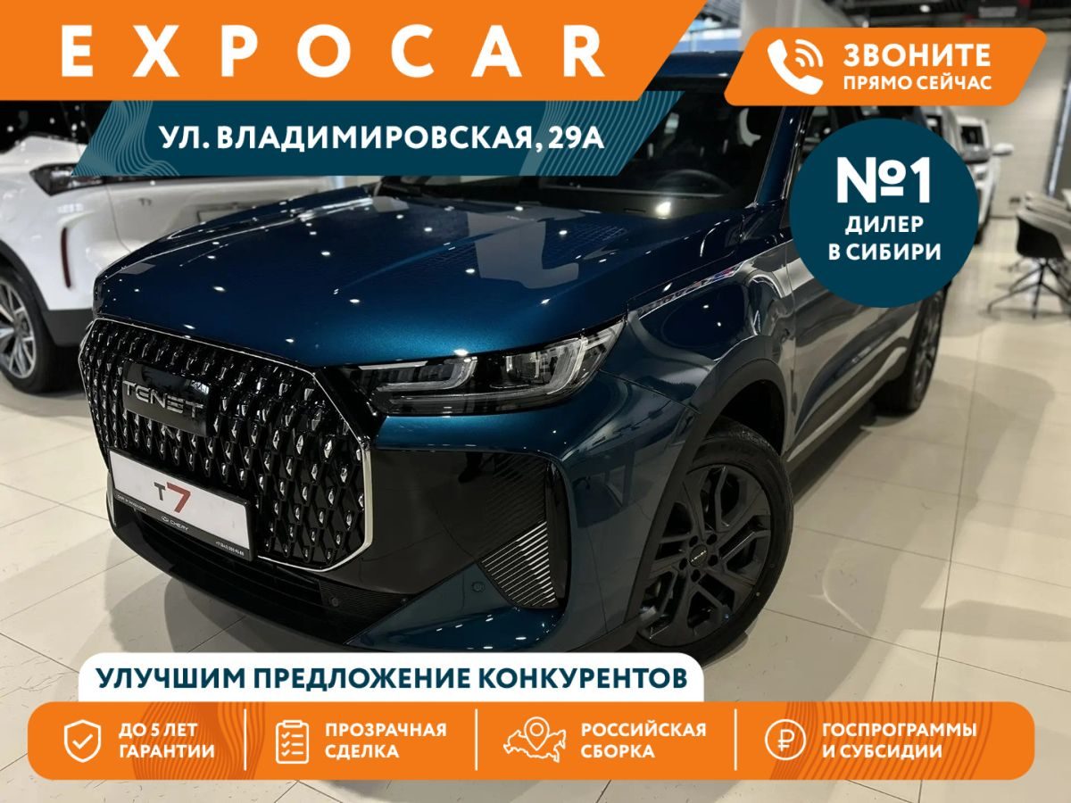 TENET T7 I, Морской синий, 3130000 рублей, вид 2