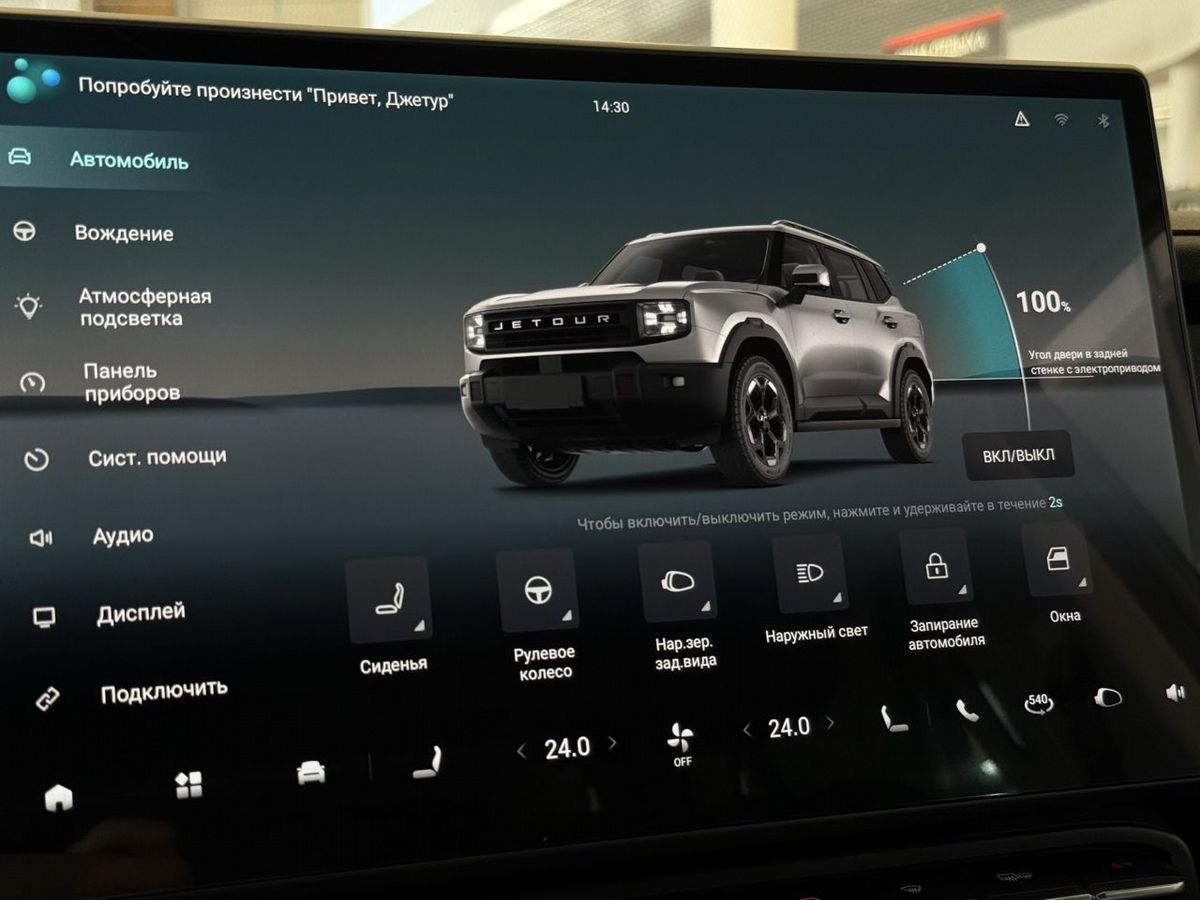 Jetour T1 I, Черный, 4249900 рублей, вид 16