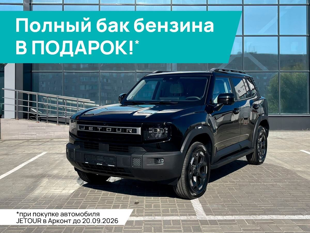 Jetour T1 I, Черный, 3670000 рублей, вид 2