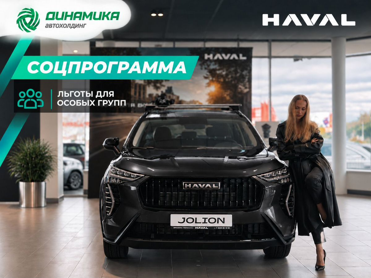 Haval Jolion I Рестайлинг, Галактический Черный, 1599000 рублей, вид 2