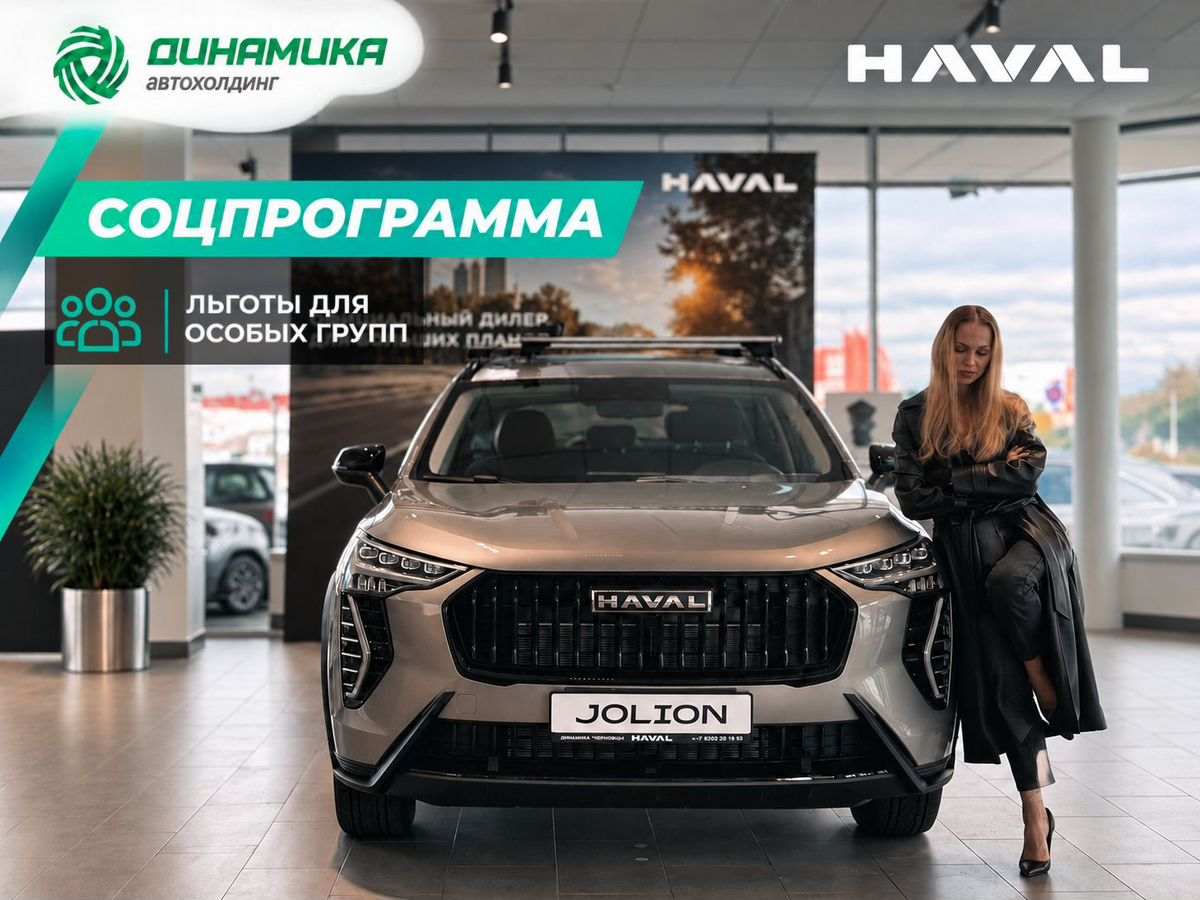 Haval Jolion I Рестайлинг, Дымчатый Жемчуг, 1599000 рублей, вид 2