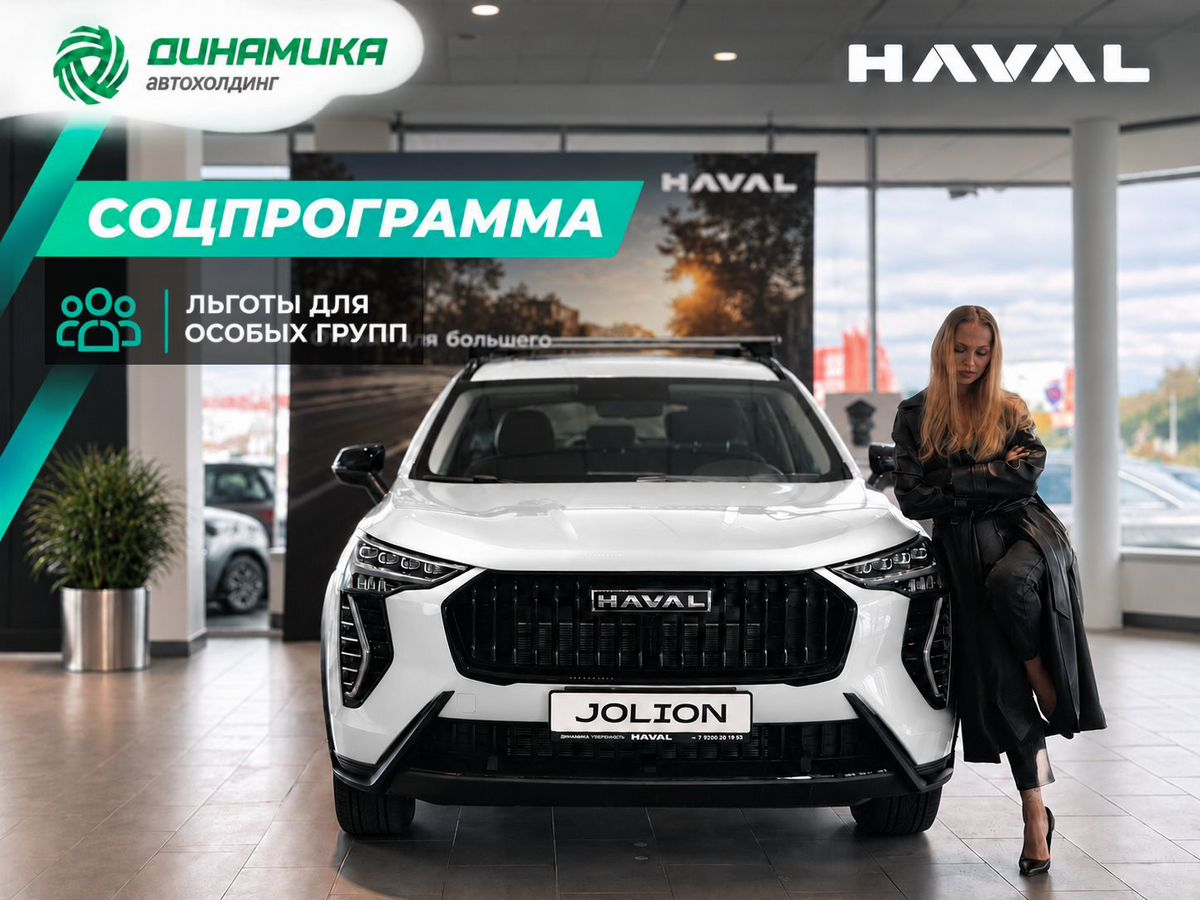 Haval Jolion I Рестайлинг, Благородный Агат, 1599000 рублей, вид 2