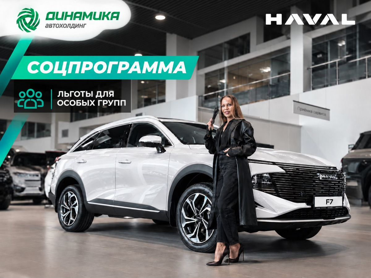 Haval F7 II, Благородный Агат, 2549000 рублей, вид 2