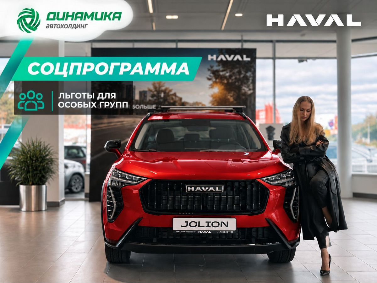 Haval Jolion I Рестайлинг, Магматический Красный, 1999000 рублей, вид 2