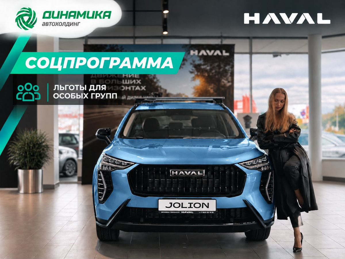 Haval Jolion I Рестайлинг, Небесный Топаз, 1999000 рублей, вид 2
