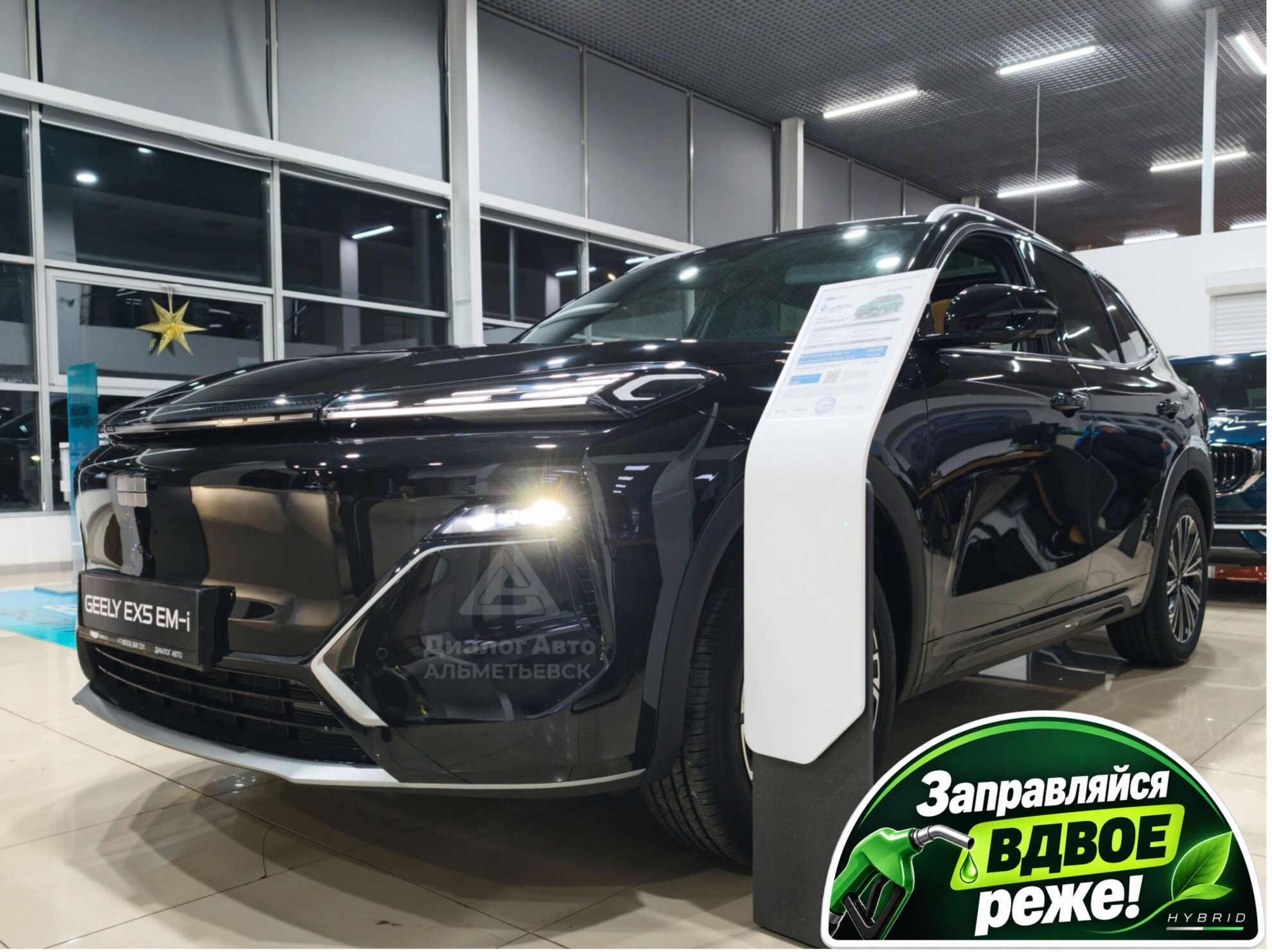 Geely EX5 Гибрид I, Ink Black / Черный металлик, 3959990 рублей, вид 2