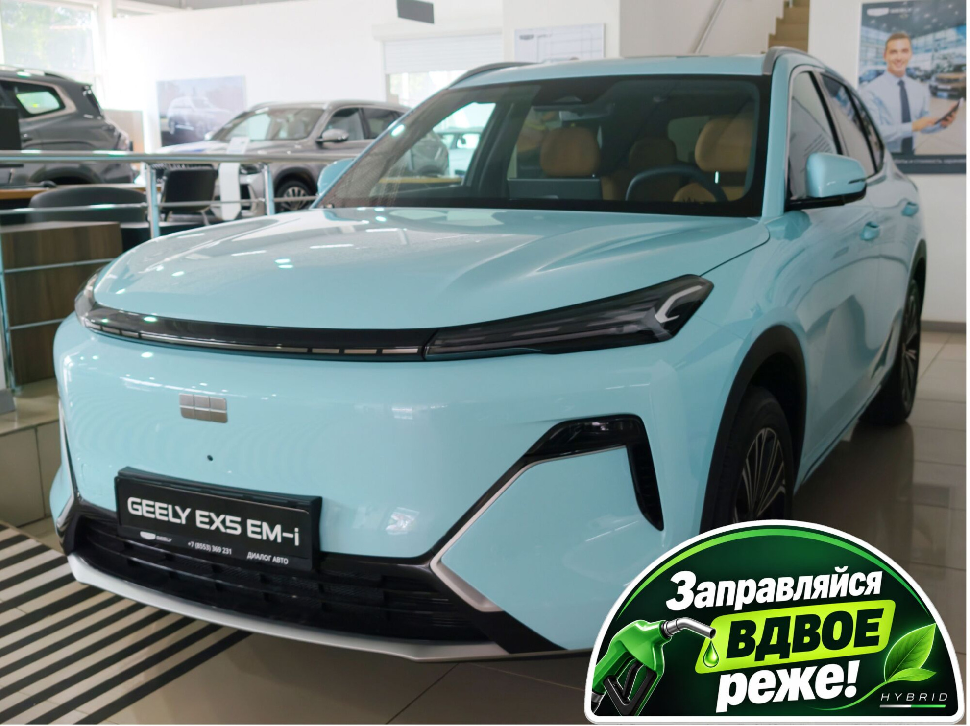 Geely EX5 Гибрид I, Indigo Blue / Синий металлик, 3959990 рублей, вид 2