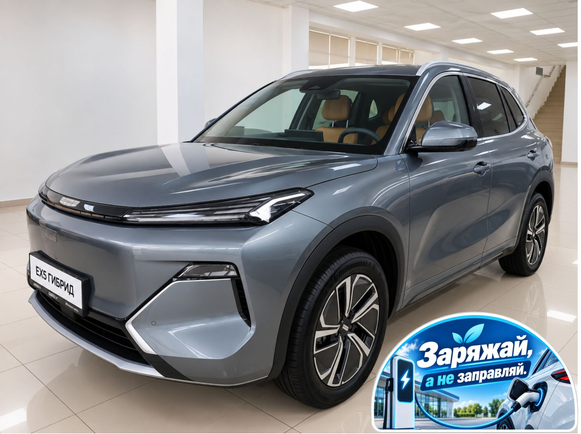 Geely EX5 Гибрид I, Twilight Grey / Серый металлик, 3814990 рублей, вид 2