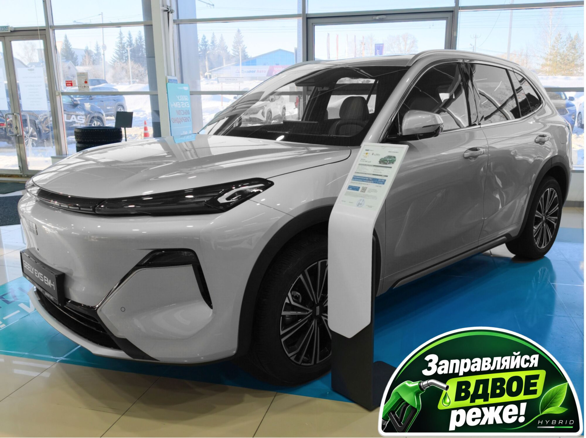 Geely EX5 Гибрид I, Pearl Silver / Серебристый металлик, 3959990 рублей, вид 2