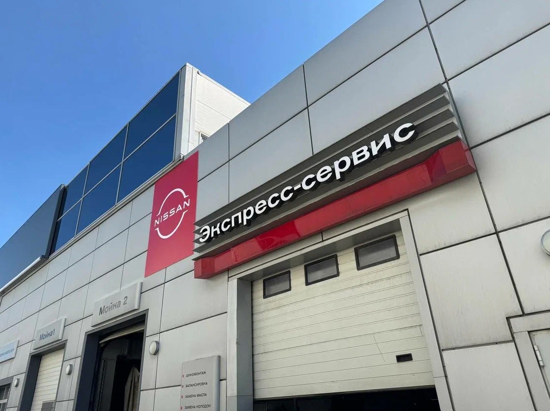 У Сервис+ Nissan Симферопольская