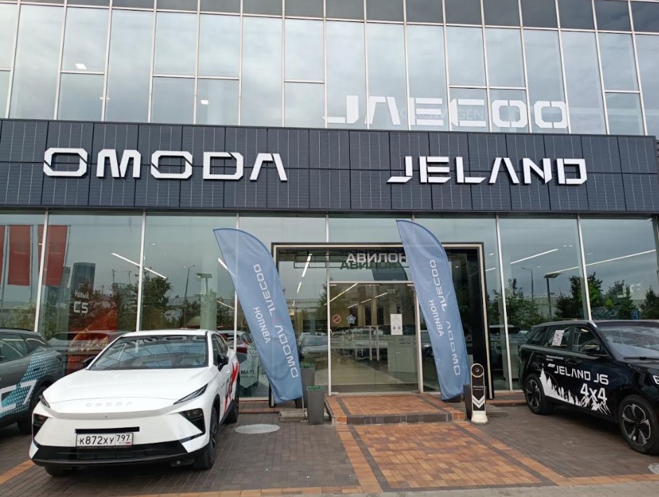 Авилон Omoda