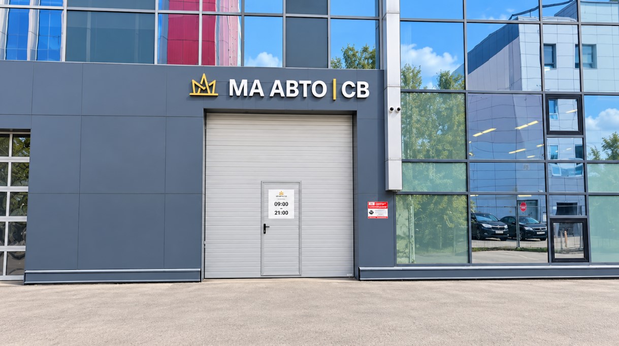 МА Авто | Северо-восток