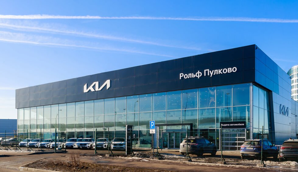 РОЛЬФ KIA Пулково