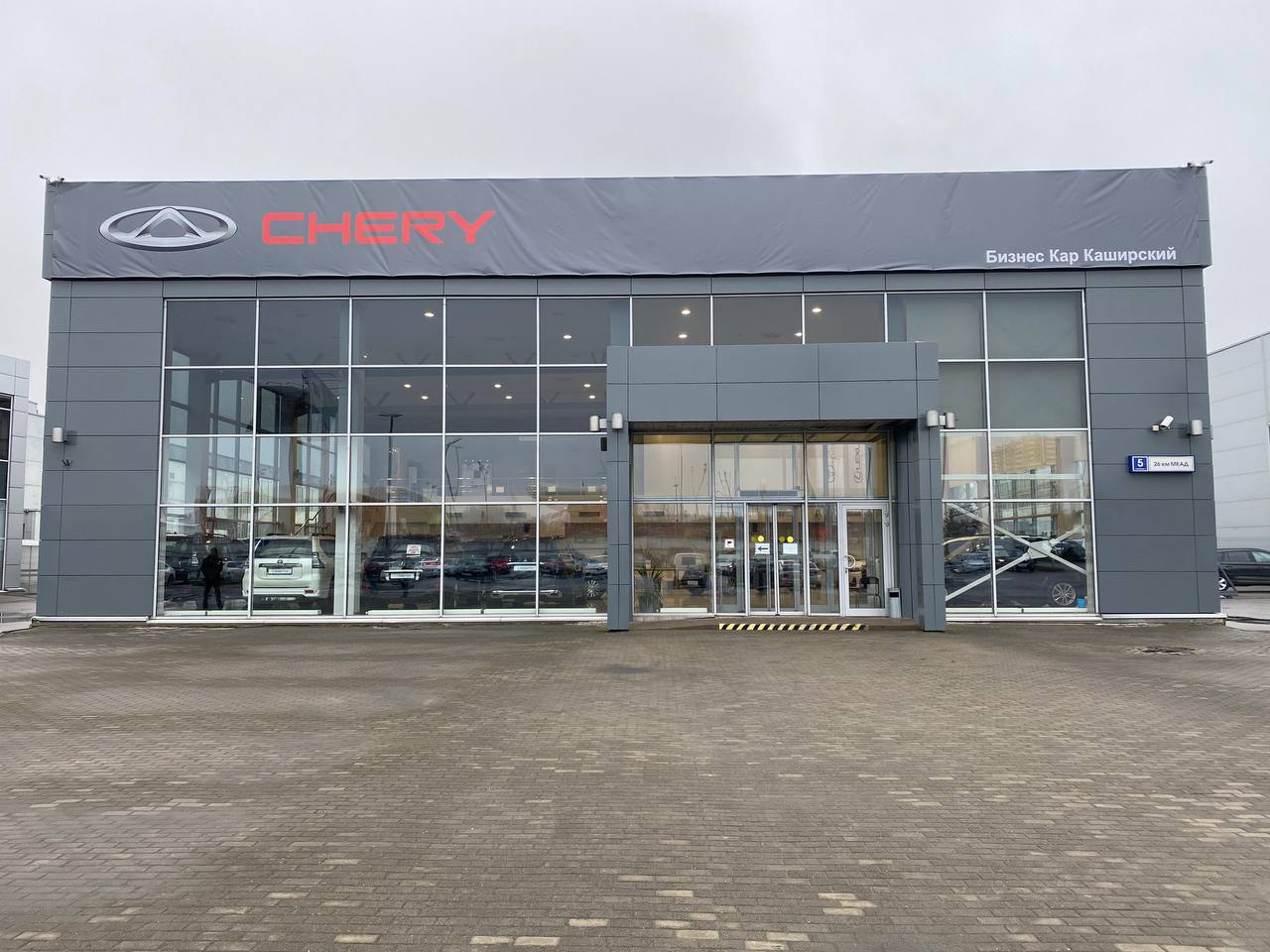 Chery Каширский
