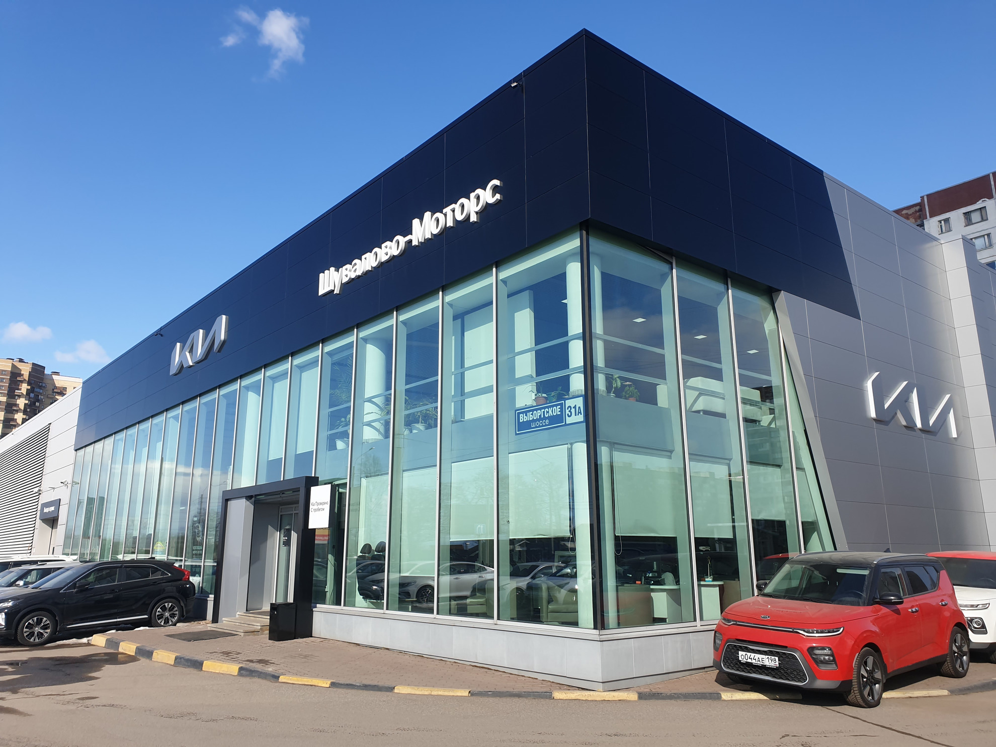 Kia service