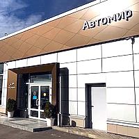 Hyundai Автомир, Люблино