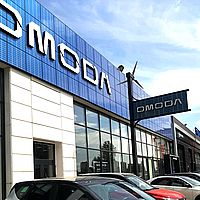 Автомир Omoda Дмитровское