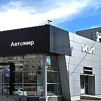ТСК «Автомир-Санкт-Петербург»