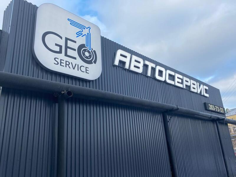 GEO Service (НСТО)