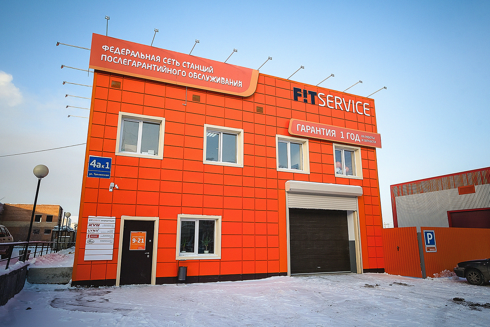 FIT SERVICE