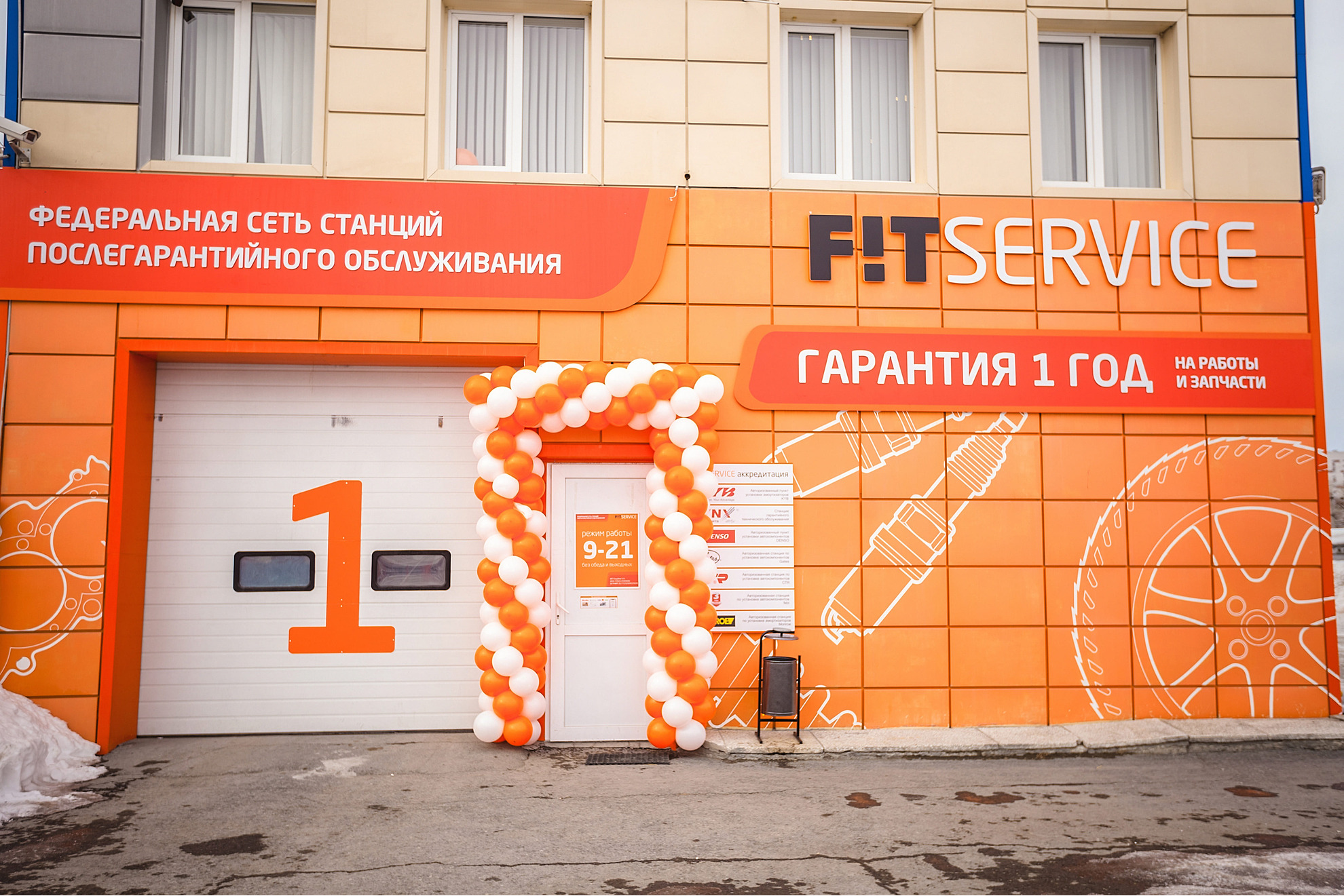 FIT SERVICE