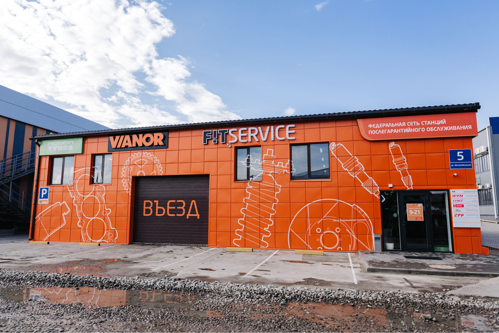 FIT SERVICE