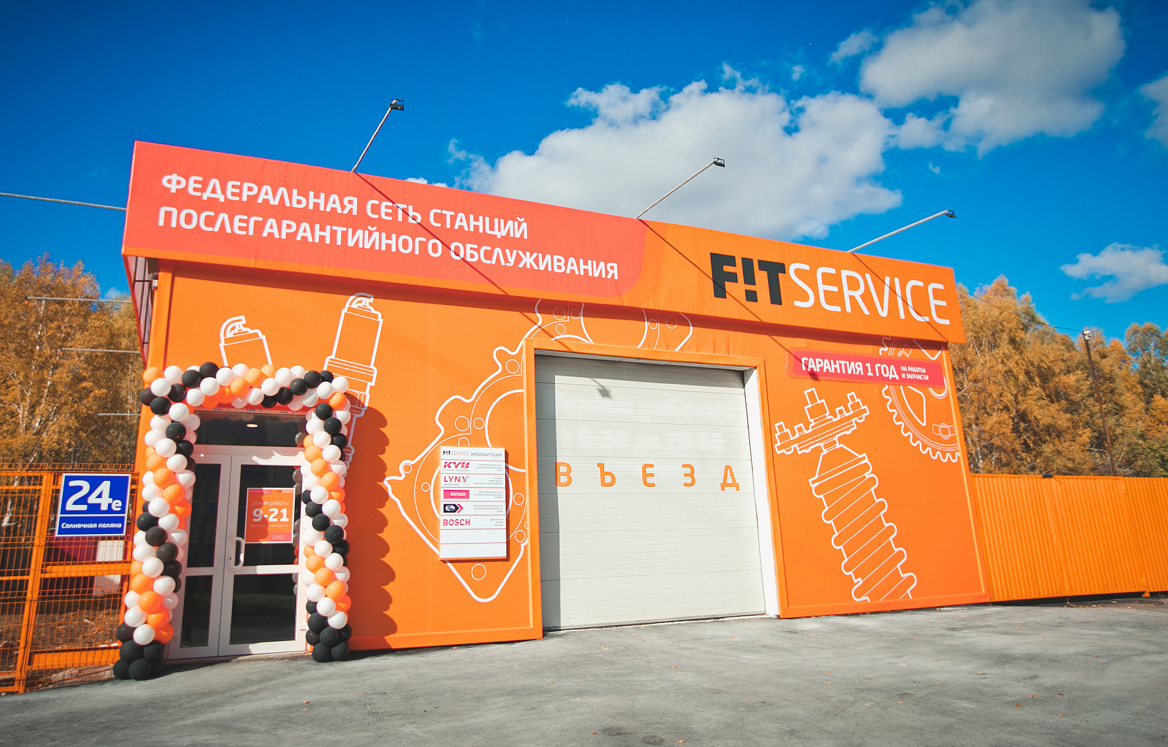 FIT SERVICE