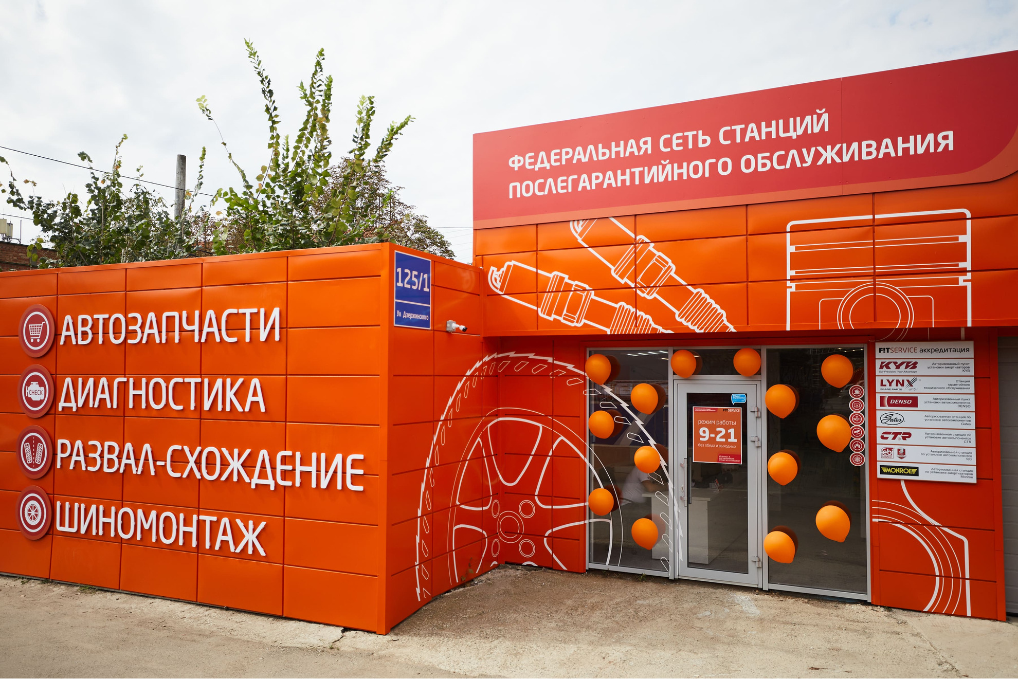 FIT SERVICE