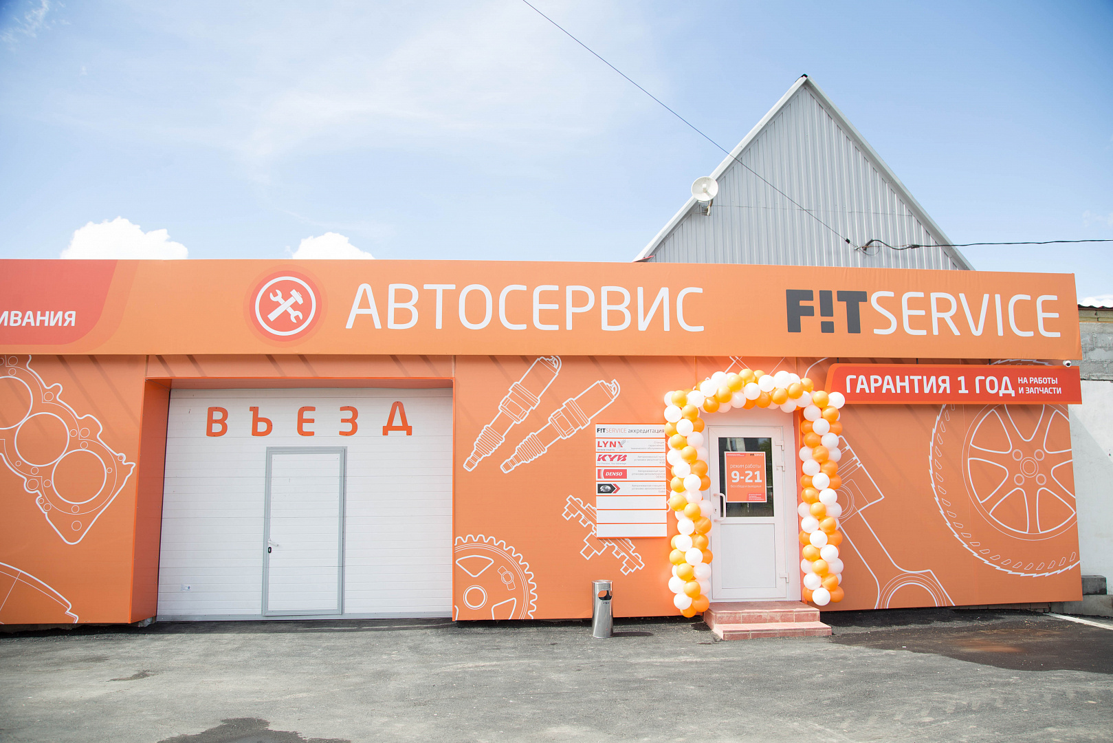 FIT SERVICE