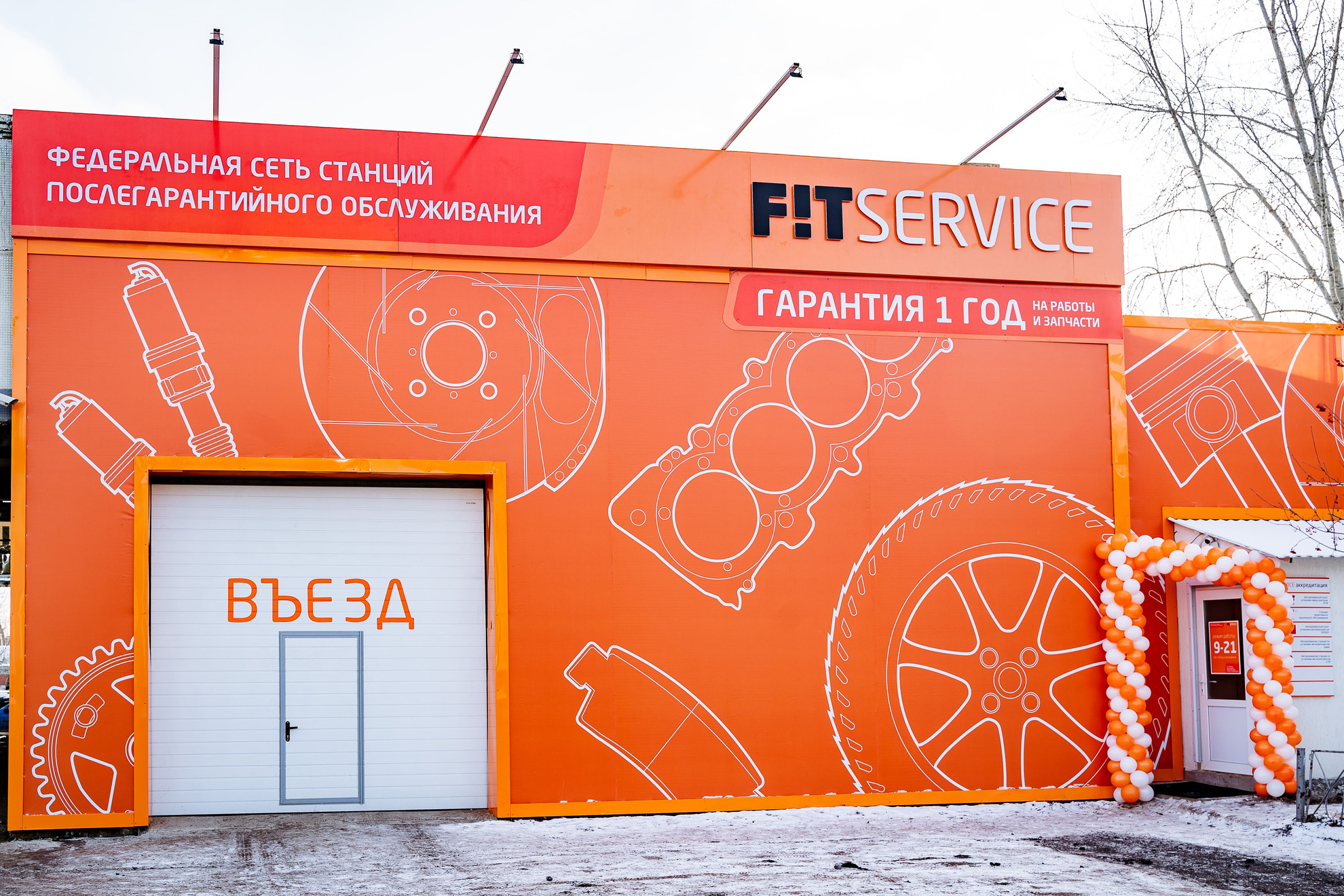 FIT SERVICE
