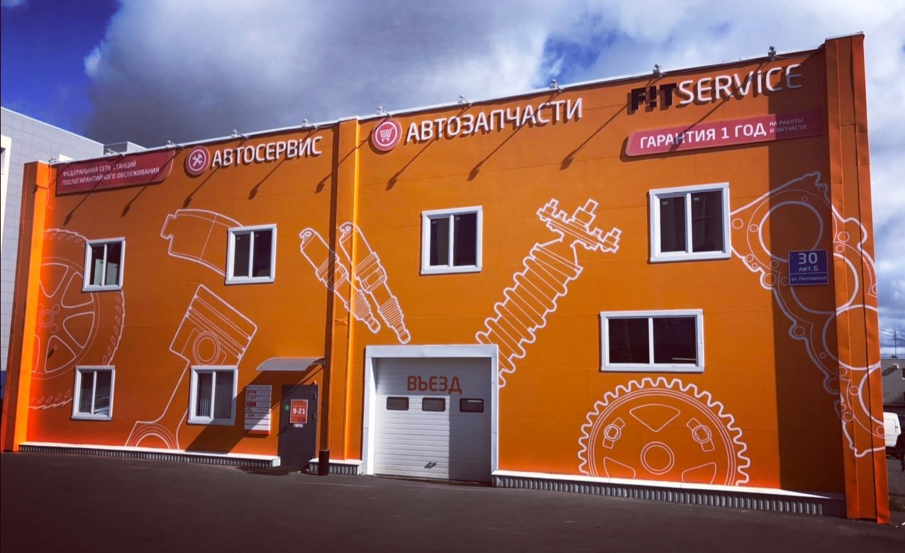 FIT SERVICE