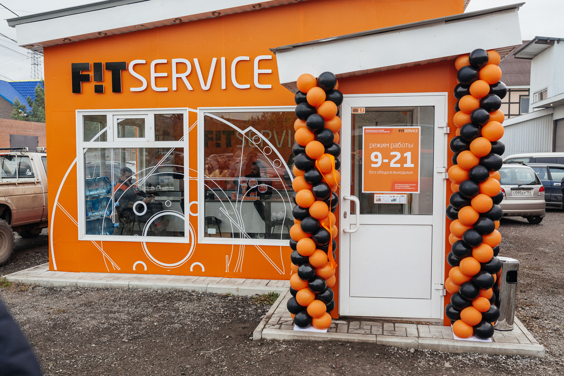 FIT SERVICE