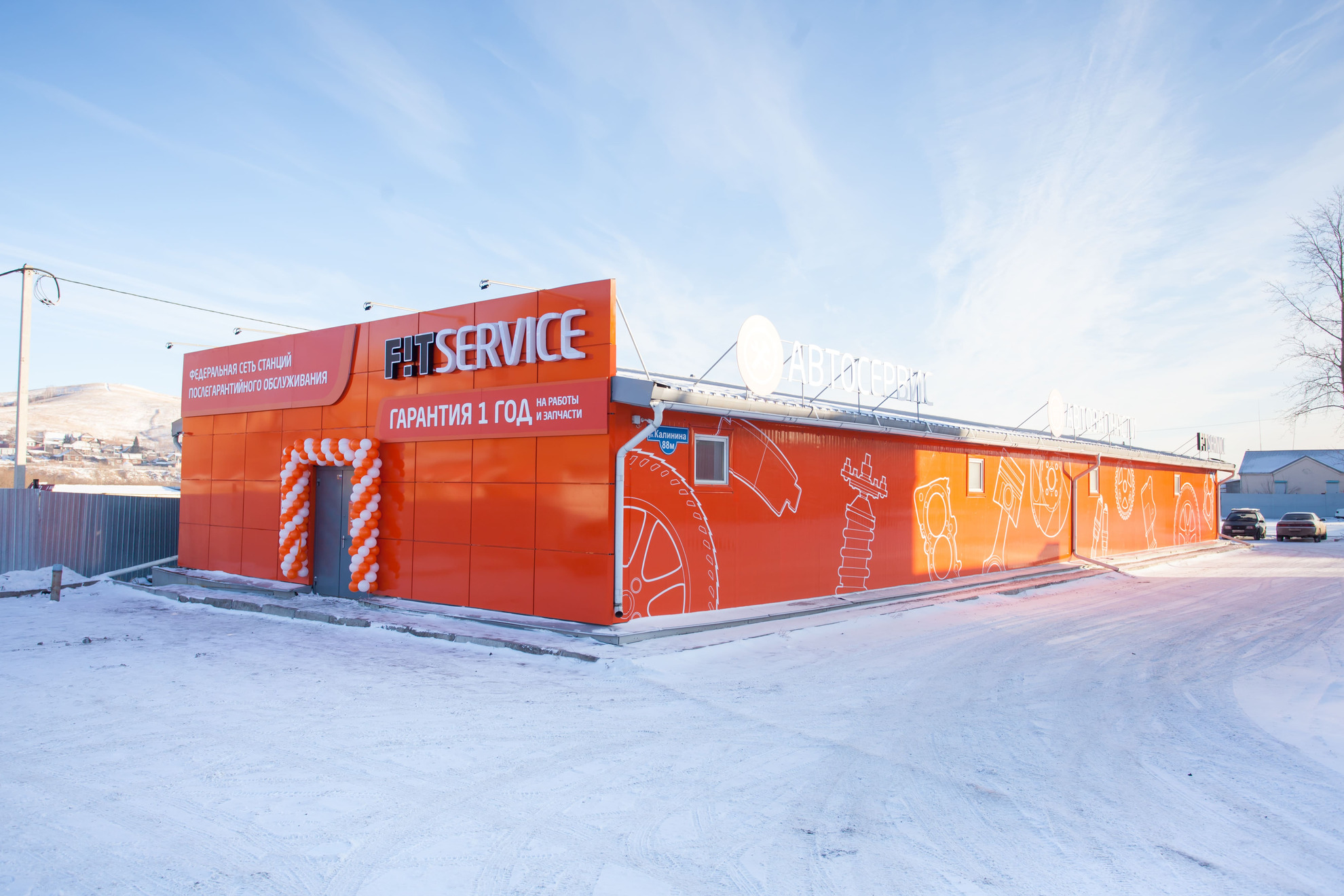 FIT SERVICE 