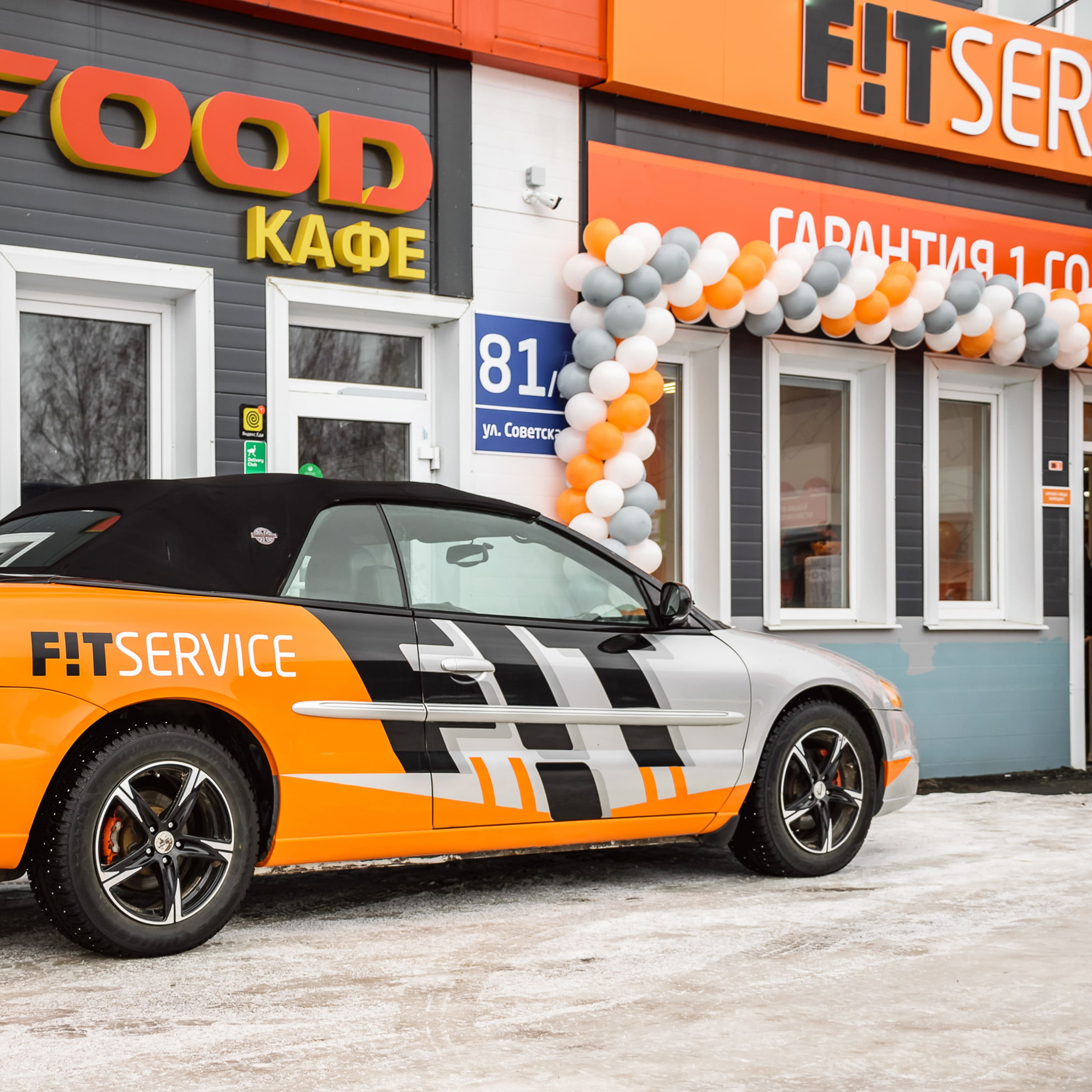 FIT SERVICE