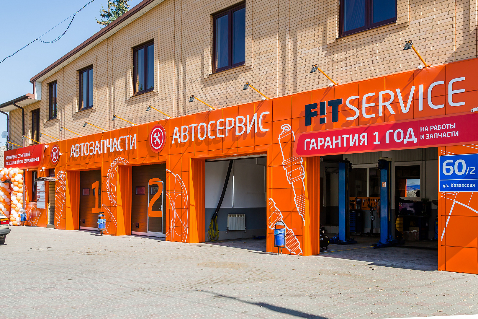 FIT SERVICE