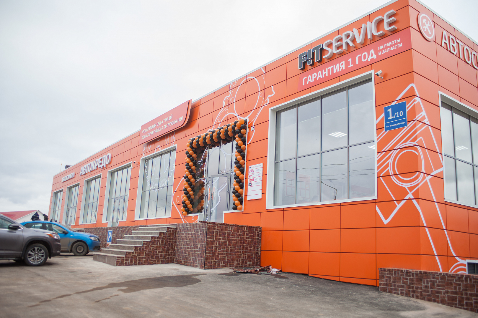 FIT SERVICE