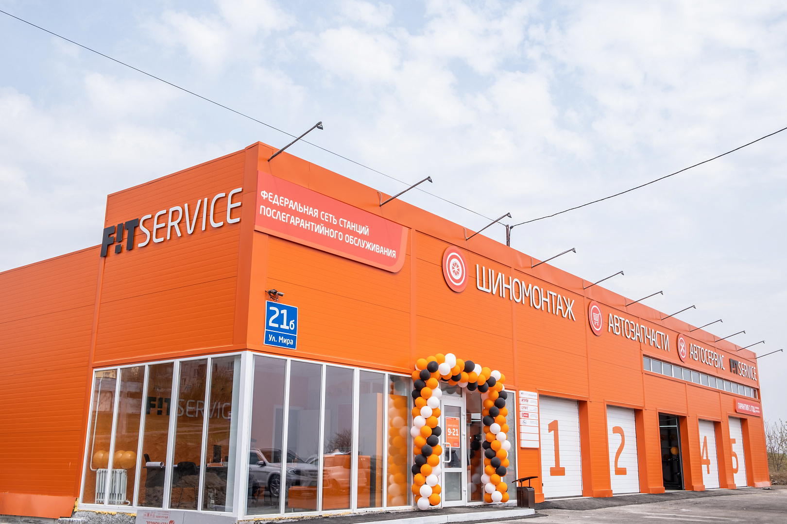 FIT SERVICE