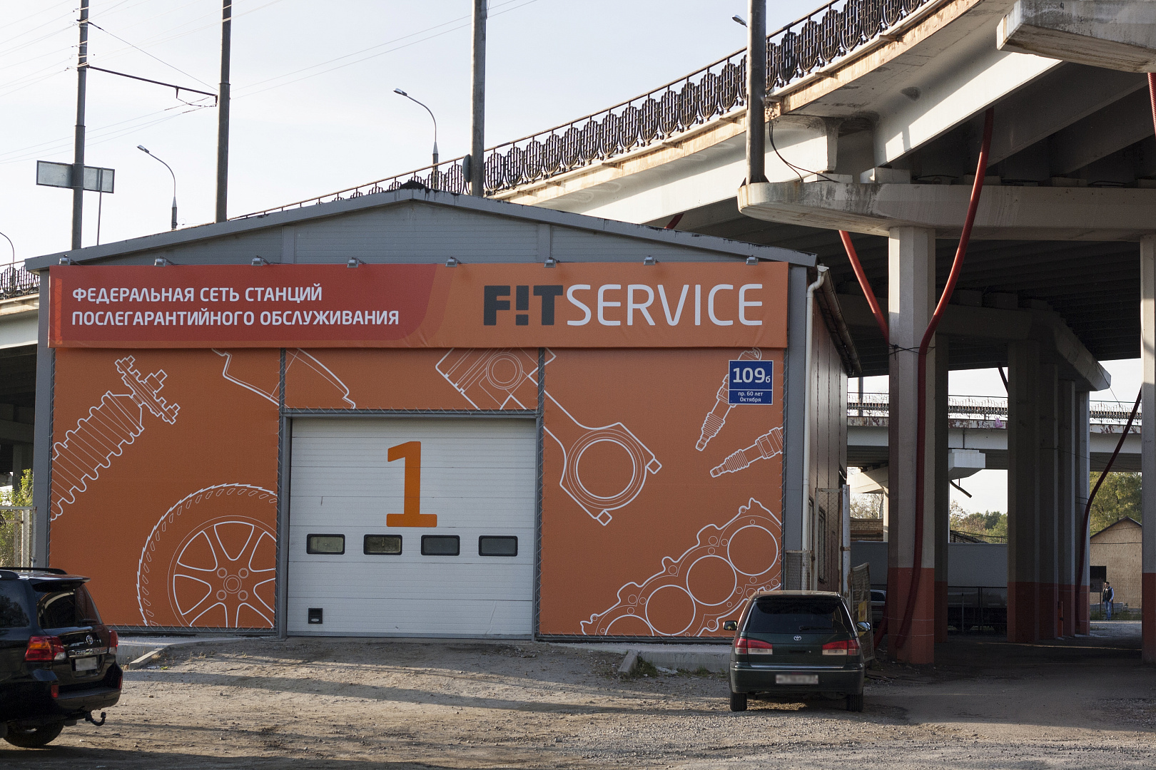 FIT SERVICE