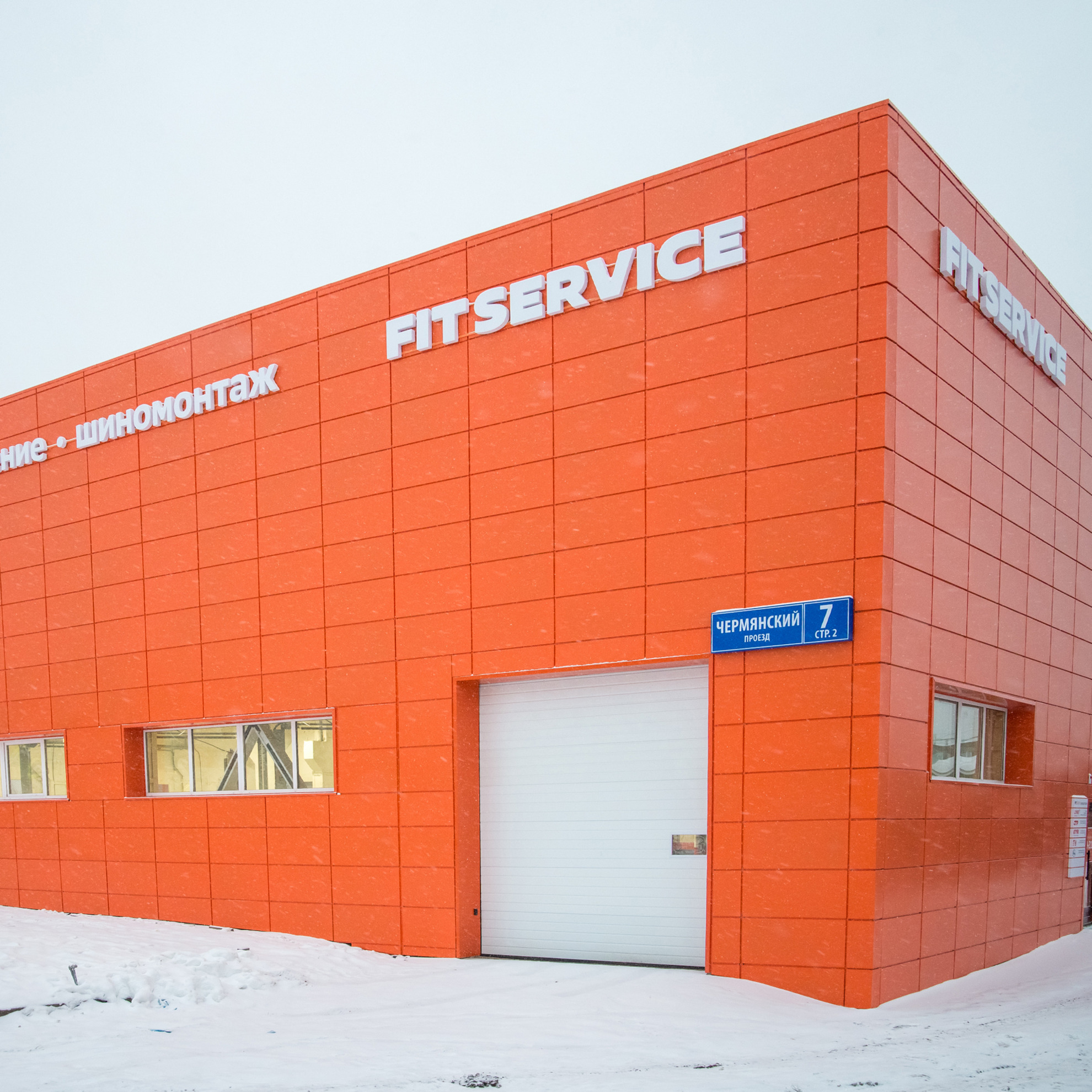 FIT SERVICE
