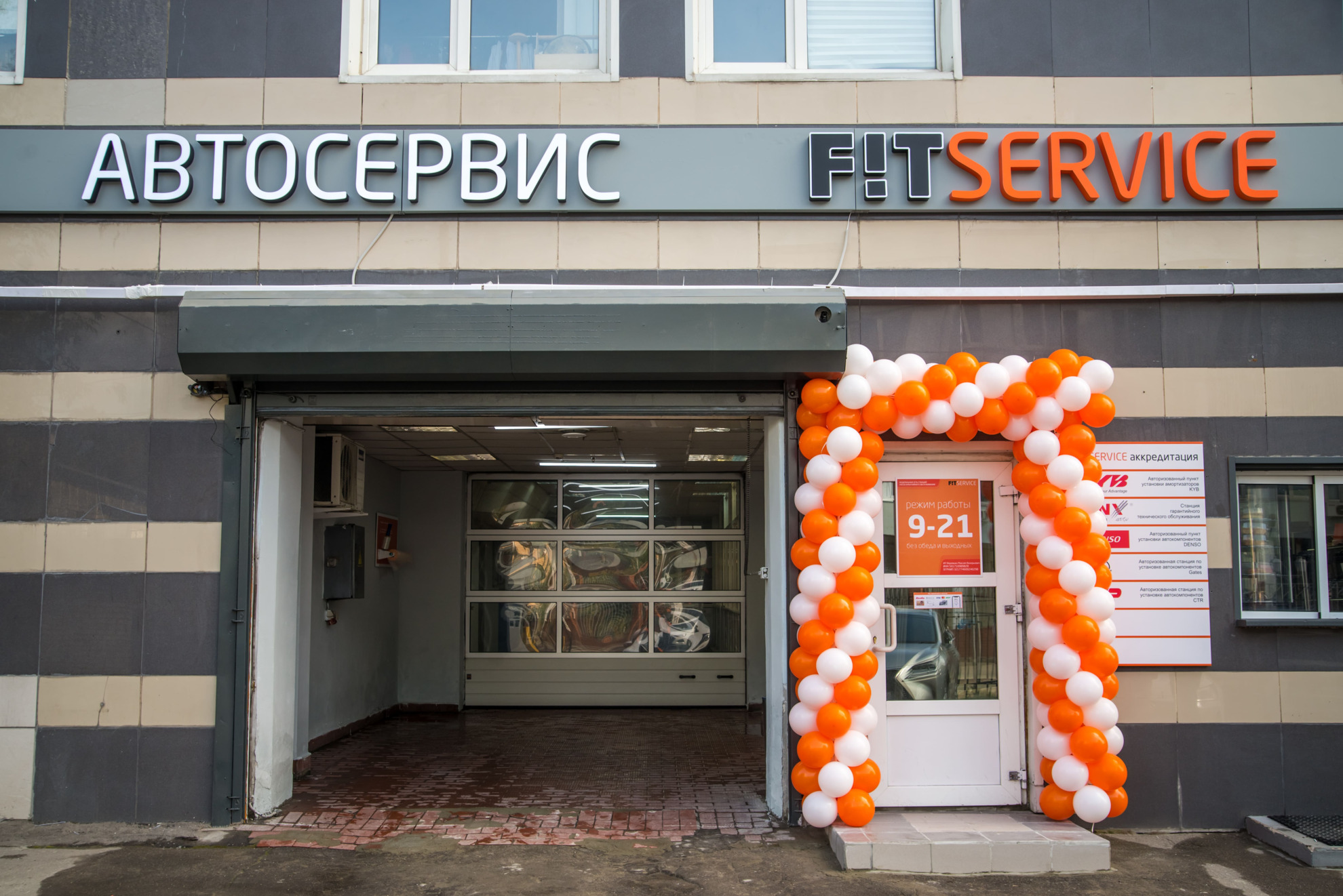 FIT SERVICE