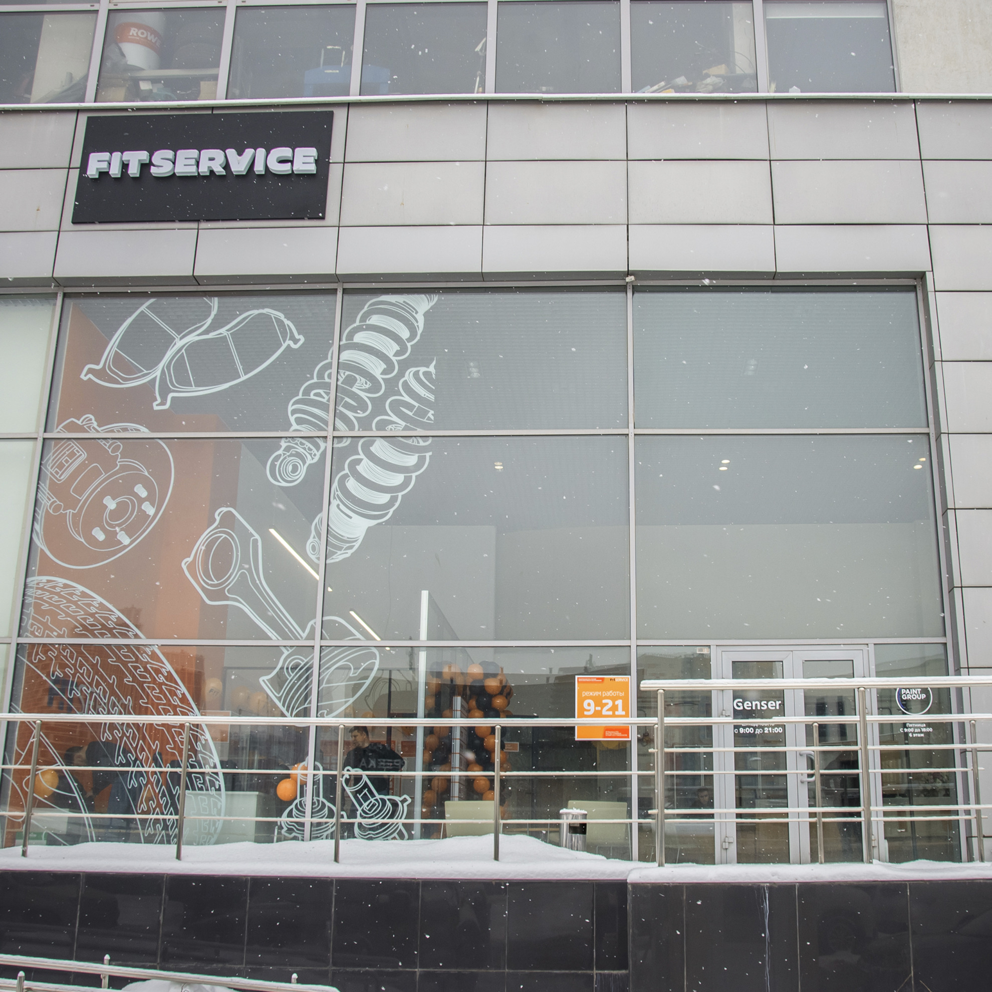 FIT SERVICE